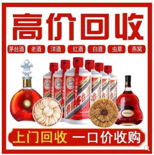 嘉积镇回收茅台酒
